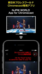 NJPWWORLD for Chromecast screenshot 1