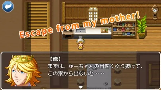 Love Escape screenshot 1