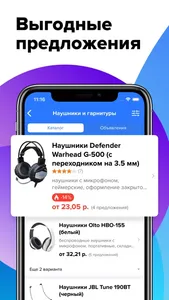 Каталог Onliner screenshot 0