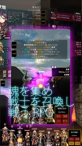 ソウルメーカー screenshot 1