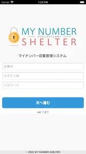 MY NUMBER SHELTER screenshot 0