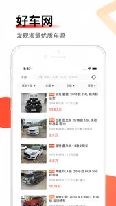 好车网 - 放心买好车 screenshot 1