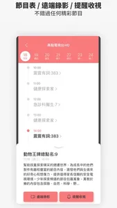 台灣大寬頻客服 screenshot 2