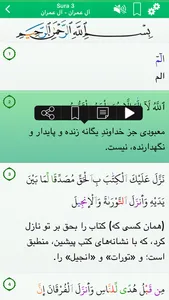 Quran Audio mp3 Farsi, Arabic screenshot 1