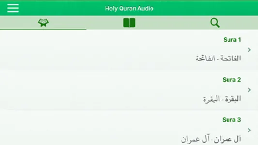 Quran Audio mp3 Farsi, Arabic screenshot 7