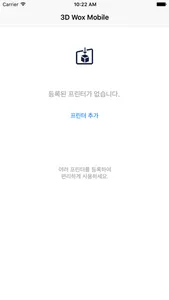 3DWOX Mobile screenshot 0