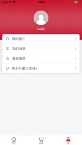 万家乐ONE+ screenshot 3