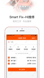 Smart Fix-Hi维修 screenshot 0