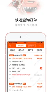 Smart Fix-Hi维修 screenshot 1