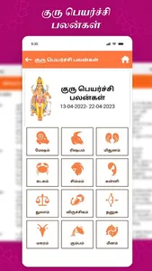 Tamil Calendar 2023. screenshot 4