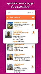 Tamil Calendar 2023. screenshot 5