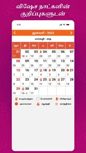 Tamil Calendar 2023. screenshot 6