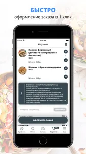 Закусочная КАРМАН screenshot 2