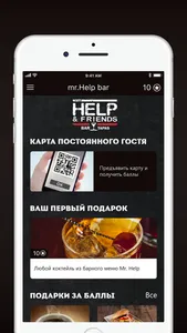 mr.Help bar screenshot 1