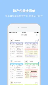 老母亲孕育学园-科学的孕期管家和育儿助手 screenshot 3