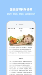 老母亲孕育学园-科学的孕期管家和育儿助手 screenshot 4