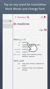 قاموس طبي | Medical Dictionary screenshot 3