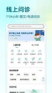 卓正医疗—卓正医疗线上一站式服务 screenshot 2