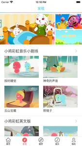 双语儿歌-学英语教材 screenshot 1