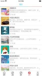 双语儿歌-学英语教材 screenshot 3