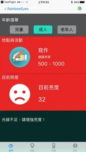 RainbowEye screenshot 1