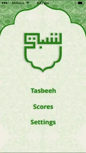 Tasbeeh App screenshot 1