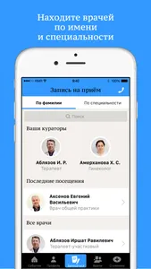 Медицина screenshot 1