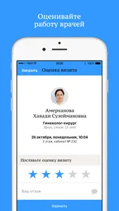 Медицина screenshot 3