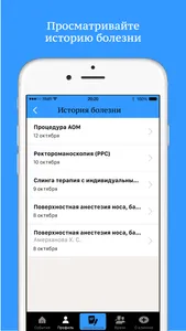 Медицина screenshot 4