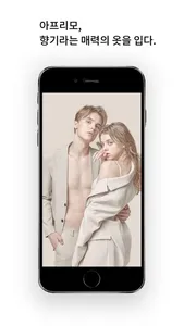 아프리모 screenshot 0