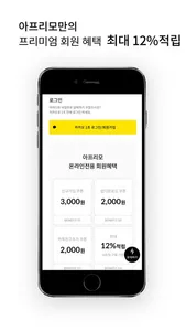 아프리모 screenshot 4