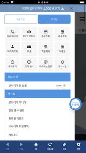 딱 한알의 자신감 천연여성청결제 보나데아 screenshot 3