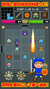ダンジョンディナー　不思議な迷宮と不気味な料理 screenshot 0