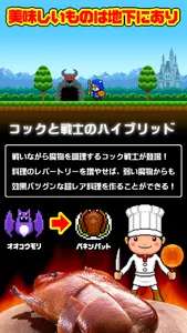 ダンジョンディナー　不思議な迷宮と不気味な料理 screenshot 3