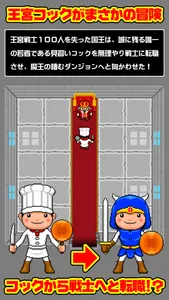 ダンジョンディナー　不思議な迷宮と不気味な料理 screenshot 4