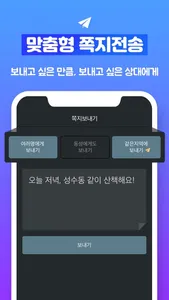 밤비; 랜덤채팅 익명쪽지 톡친구 screenshot 2