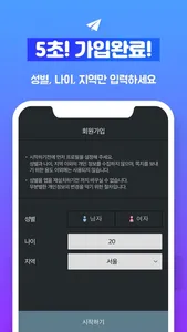 밤비; 랜덤채팅 익명쪽지 톡친구 screenshot 4