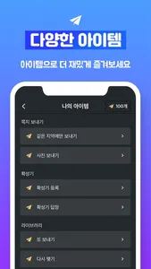 밤비; 랜덤채팅 익명쪽지 톡친구 screenshot 5