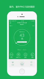 罗麦空气净化器 screenshot 2