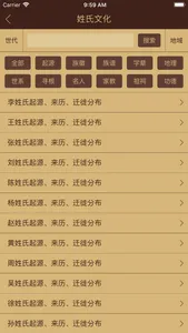 潮汉字典 screenshot 1