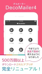 DecoMailer4 〜 新しく生まれ変わったデコメーラー screenshot 0