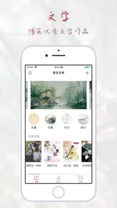 若古 - 最优秀的古风文化社区 screenshot 0