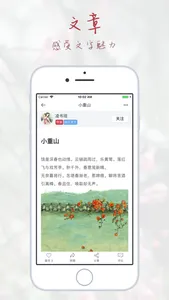 若古 - 最优秀的古风文化社区 screenshot 1