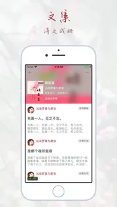 若古 - 最优秀的古风文化社区 screenshot 2