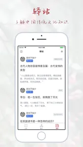 若古 - 最优秀的古风文化社区 screenshot 4