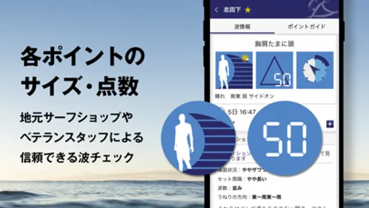 波伝説 Catch the wave サーフィン波情報 screenshot 1