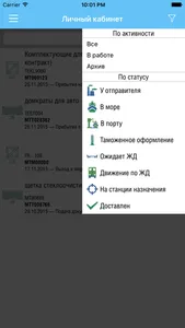 Парус. Таможня. Логистика. screenshot 1