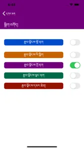 MonlamGrandTibetanDictionary screenshot 6