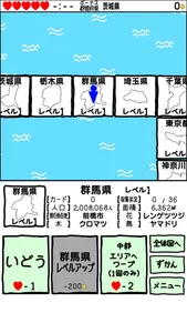 にほんめぐり -すごろくで都道府県市区町村カード収集- screenshot 2