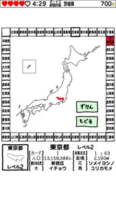 にほんめぐり -すごろくで都道府県市区町村カード収集- screenshot 3